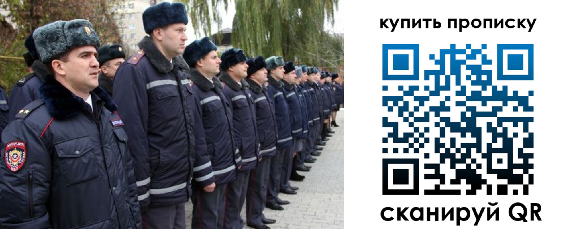 прописка в квартире в Могочи