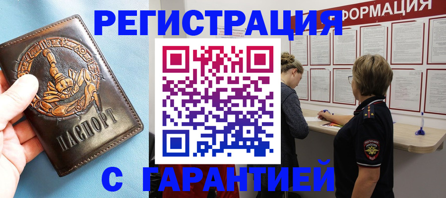 найти адрес прописки в Могочи