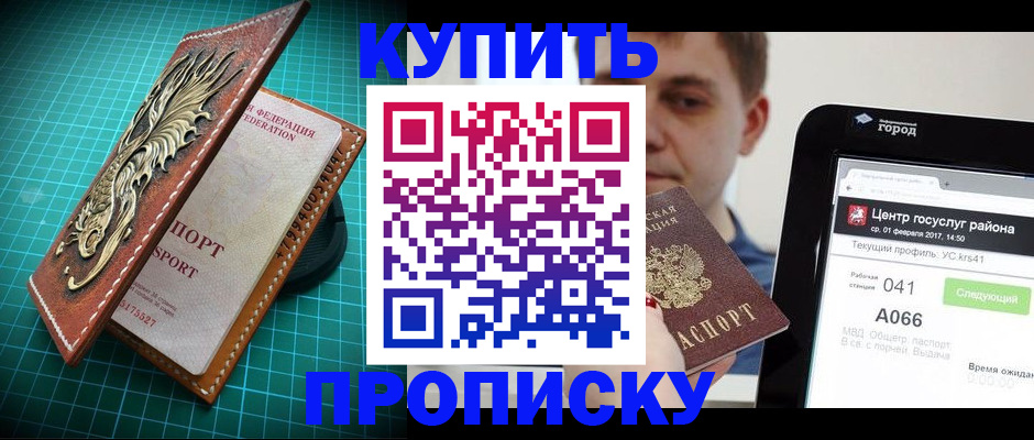 прописка регистрация в Могочи