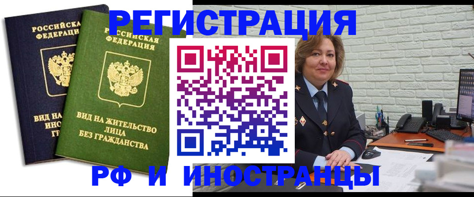 прописка иностранных граждан в Могочи