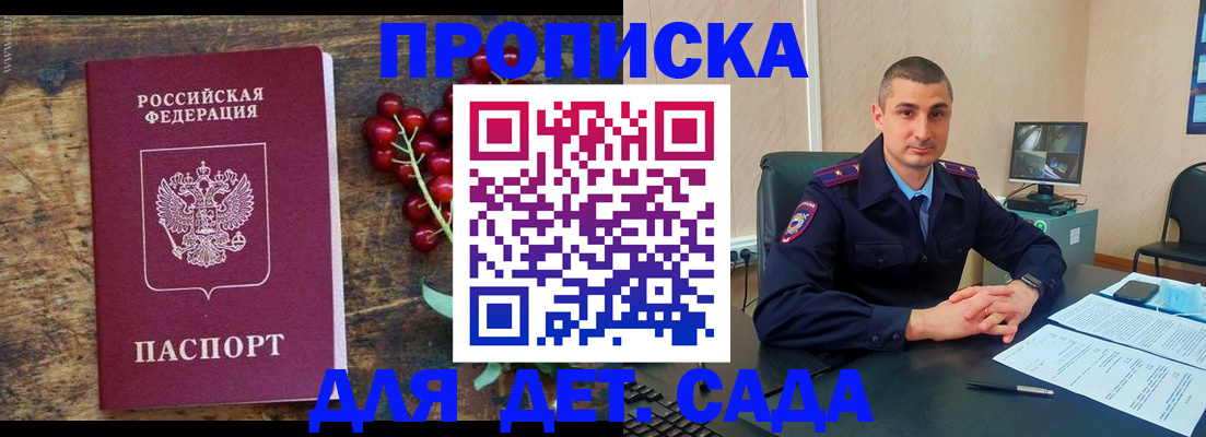 прописка поиск в Могочи